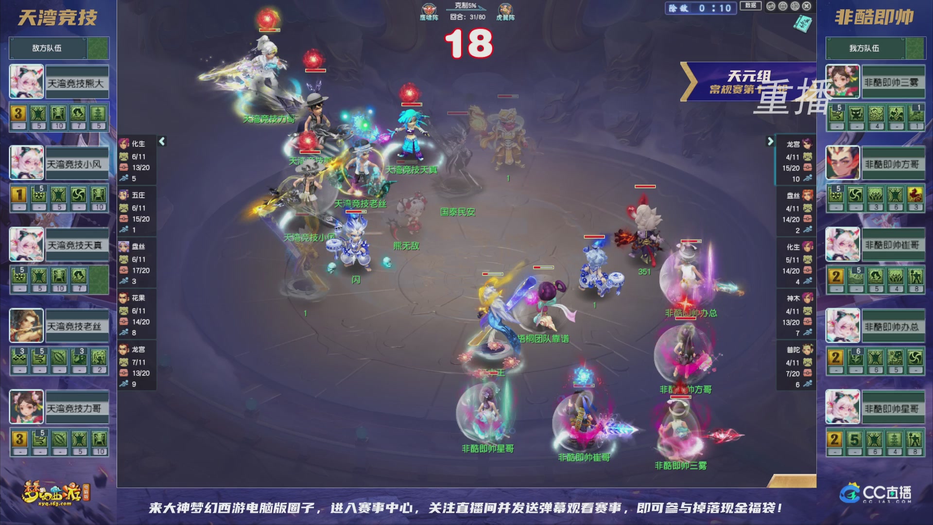 【重播】群雄逐鹿超级联赛S6-常规赛