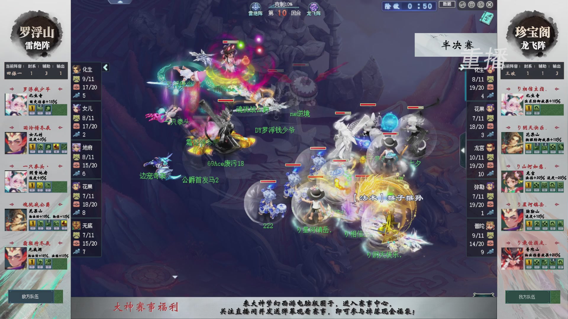 【重播】第241届武神坛-淘汰赛