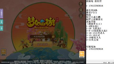 轻享服蜃境九转剑会天命之奕