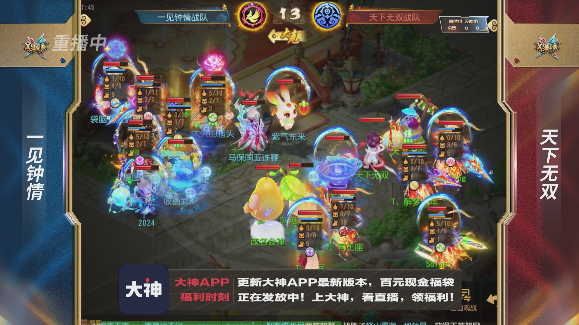 X9联赛-决赛纯享版回顾
