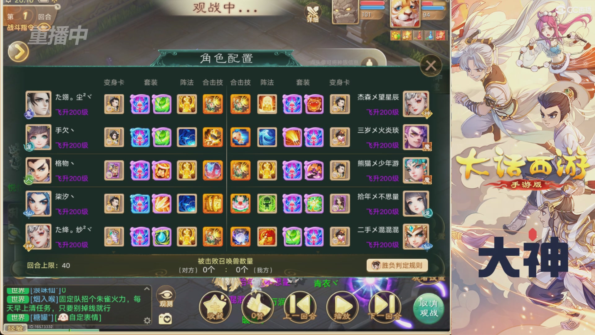 【重播】特别节目—水陆大会