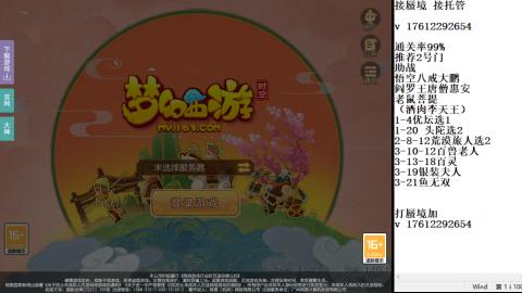 轻享服蜃境九转剑会天命之奕