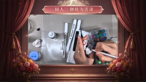 大神第五同人二创