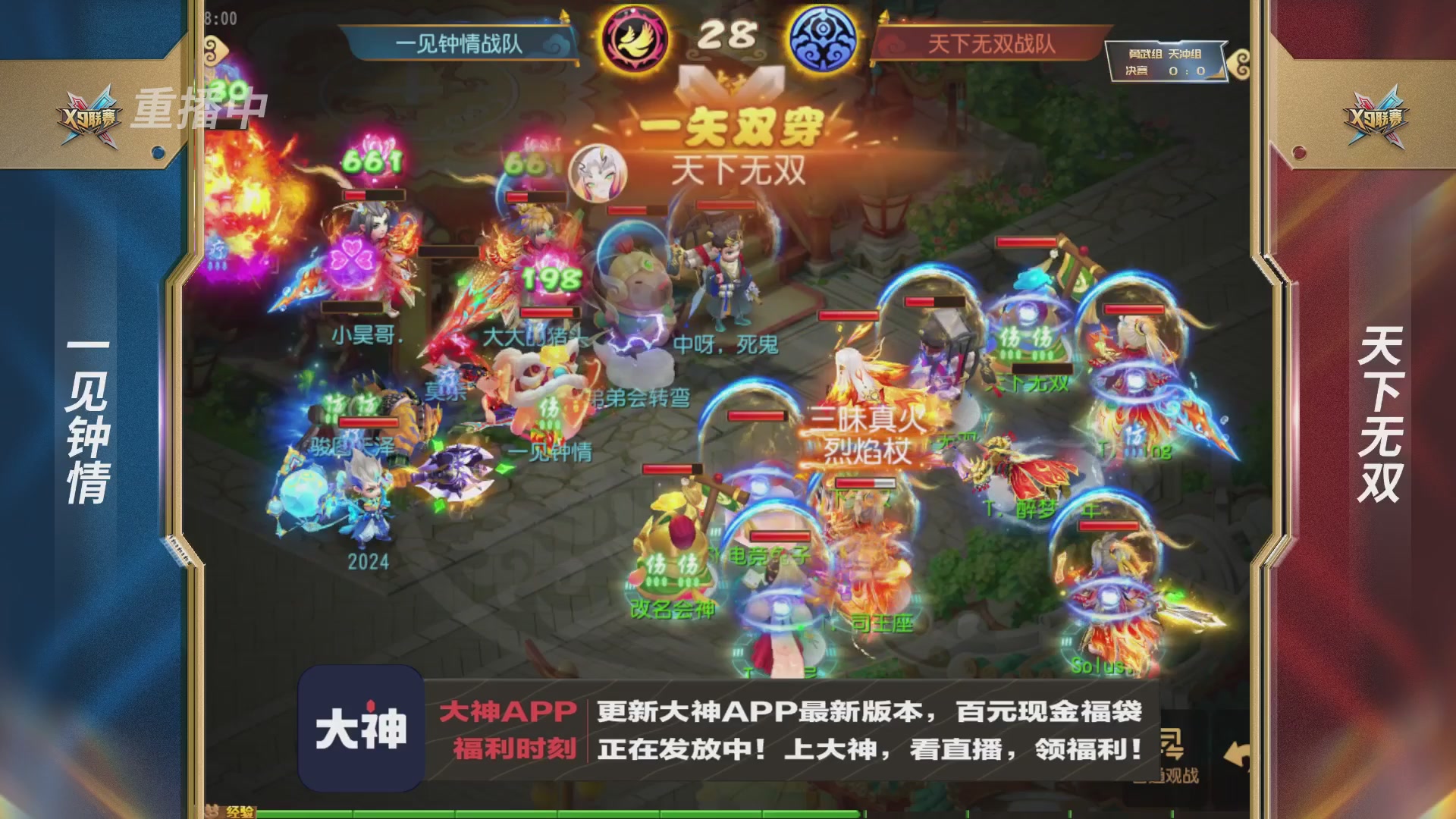 X9联赛-决赛纯享版回顾