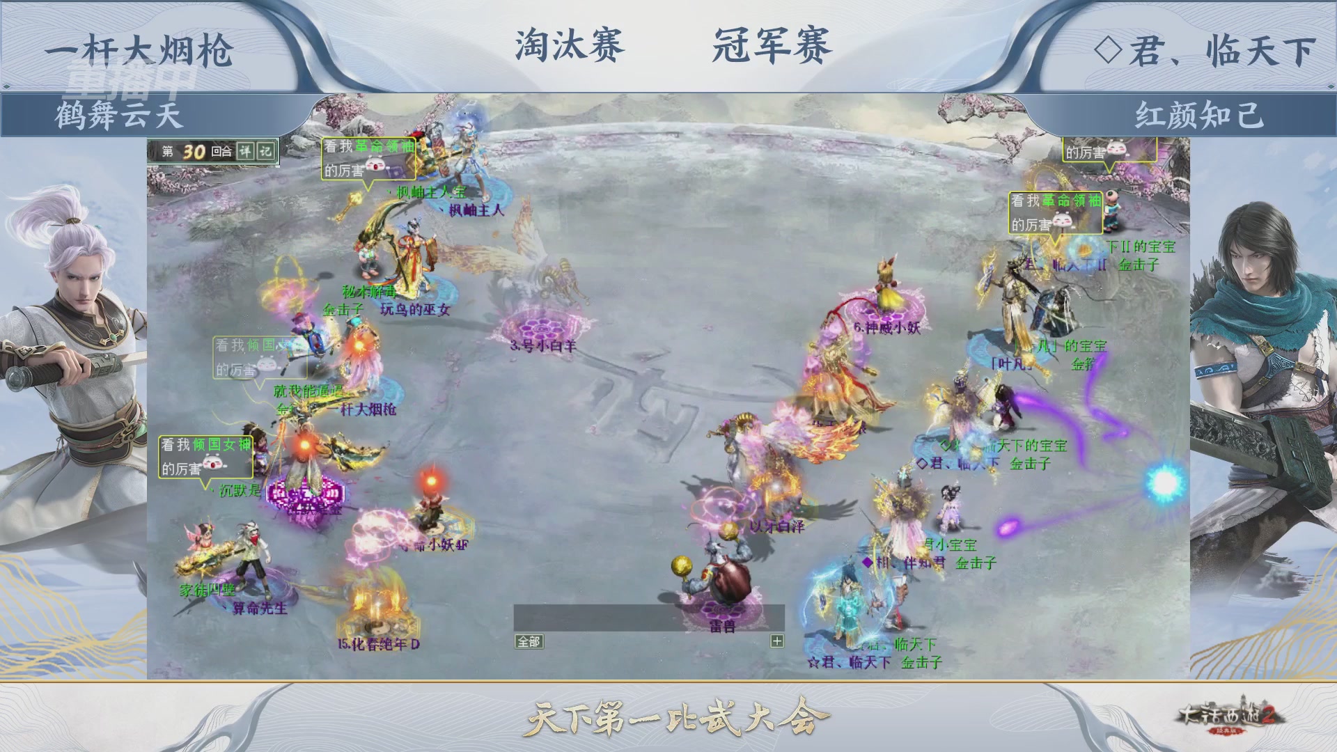 【重播】《大话西游2经典版》天下第一比武大会 第156届