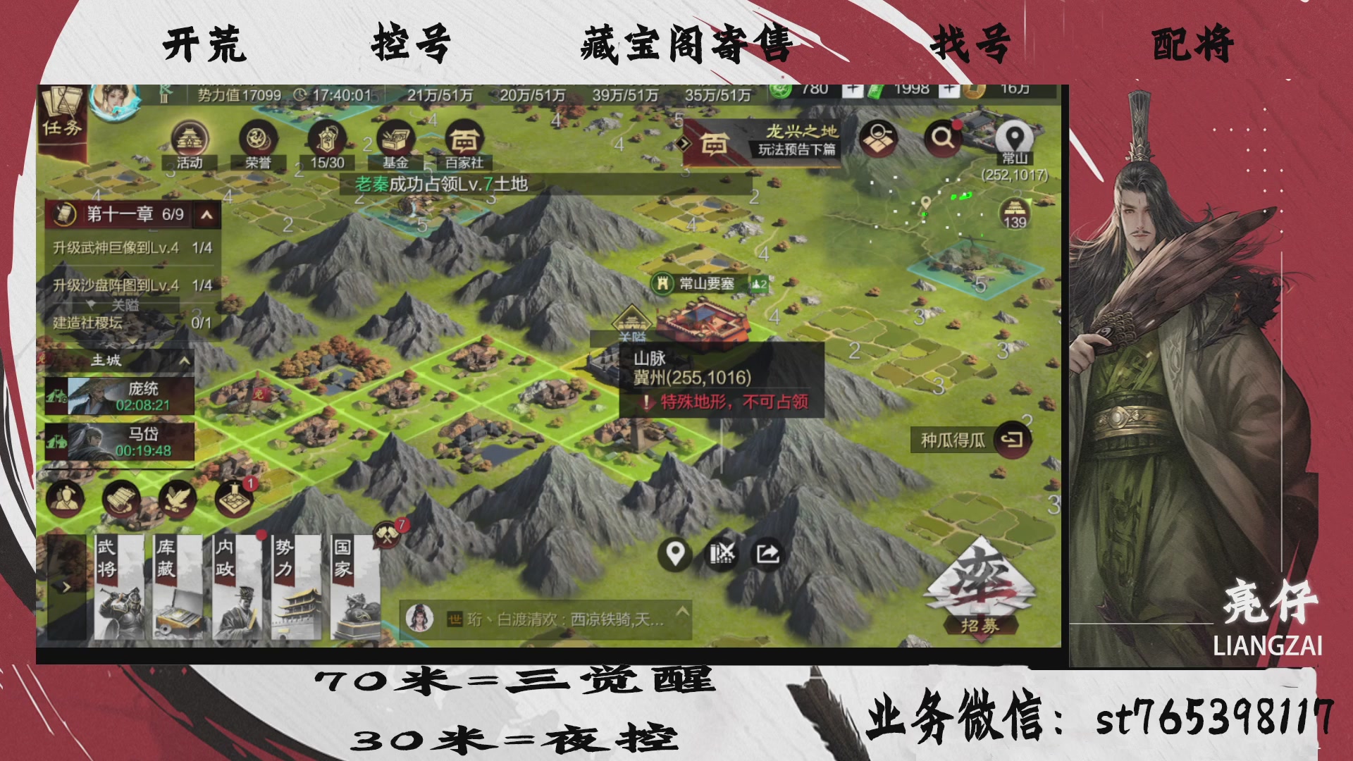 全网最低价接开荒，夜控，找号，寄售