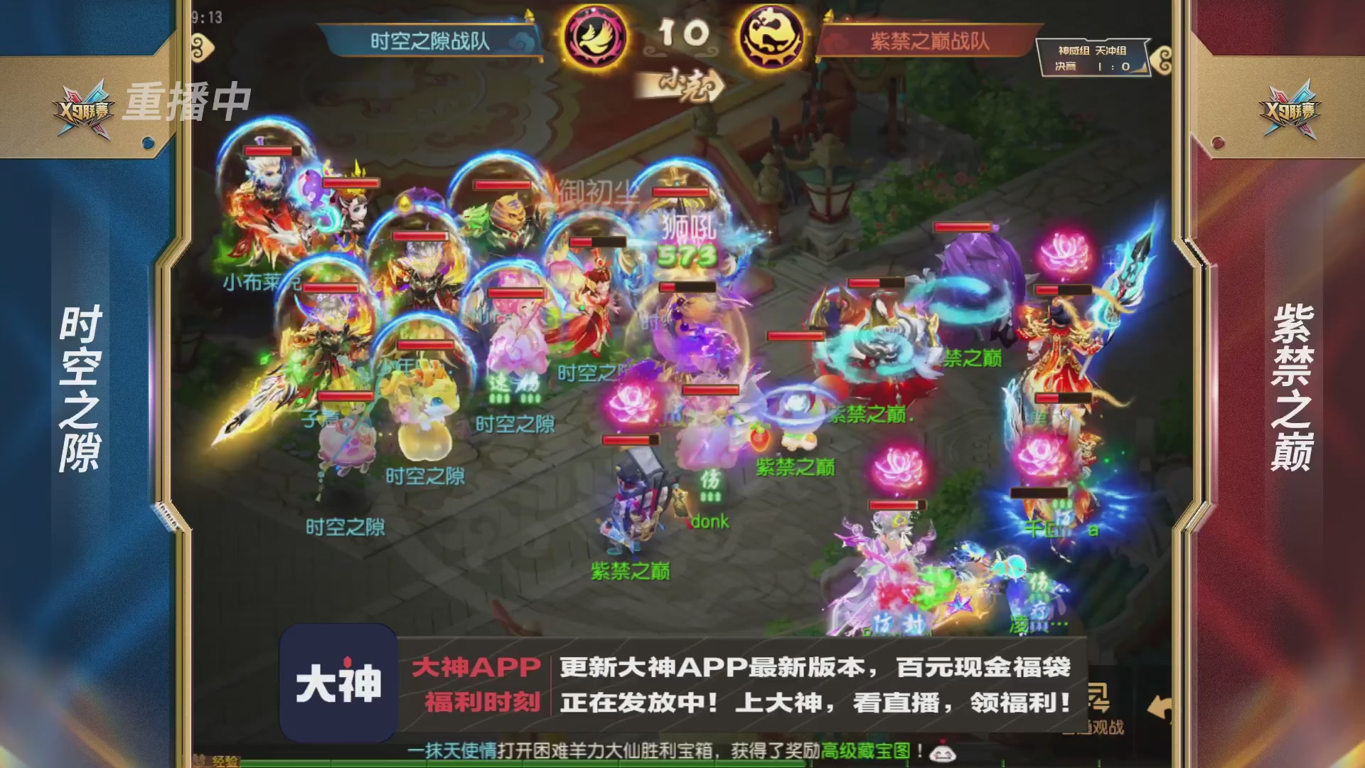 X9联赛-决赛纯享版回顾