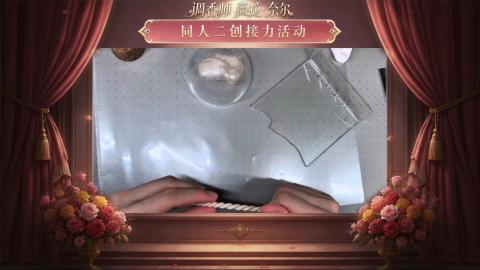 大神第五同人二创