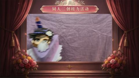 大神第五同人二创