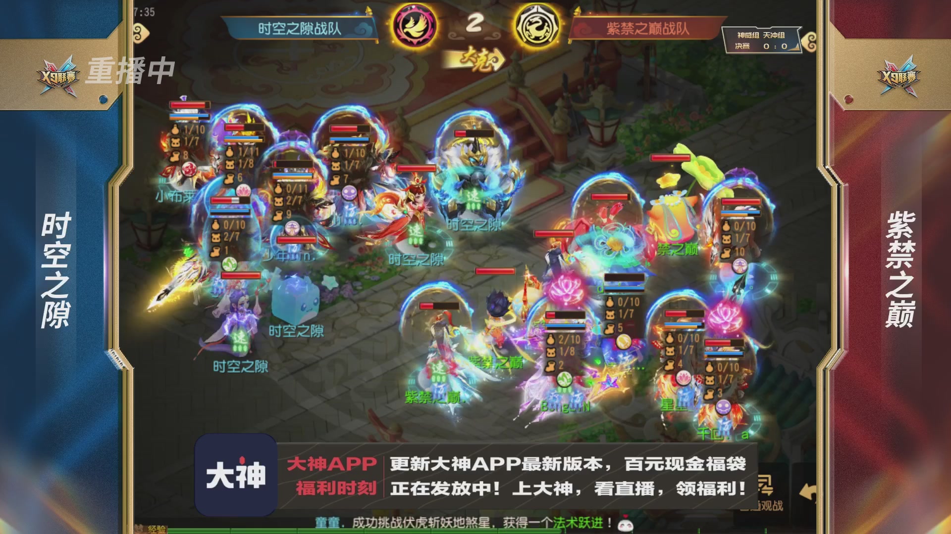 X9联赛-决赛纯享版回顾