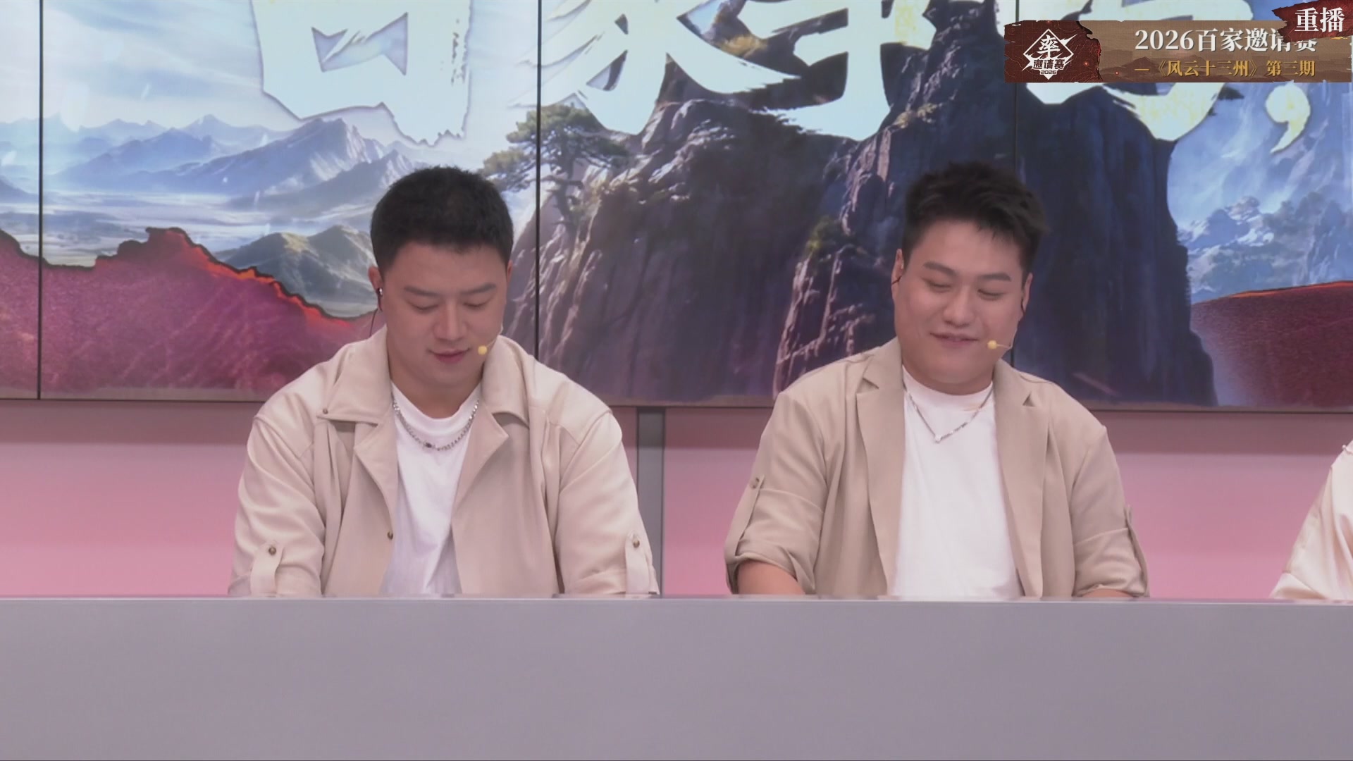 率土之滨百家邀请赛风云十三州第三期