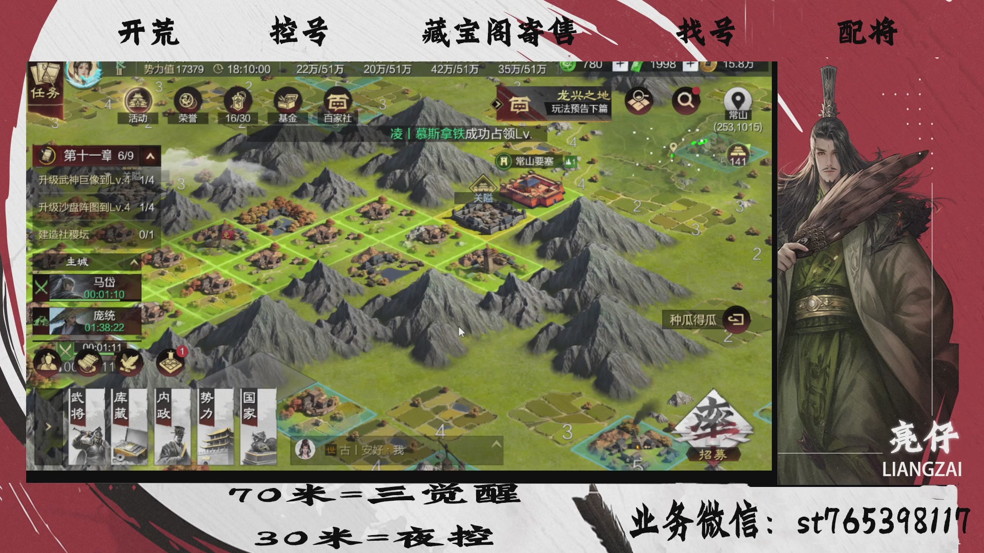 全网最低价接开荒，夜控，找号，寄售