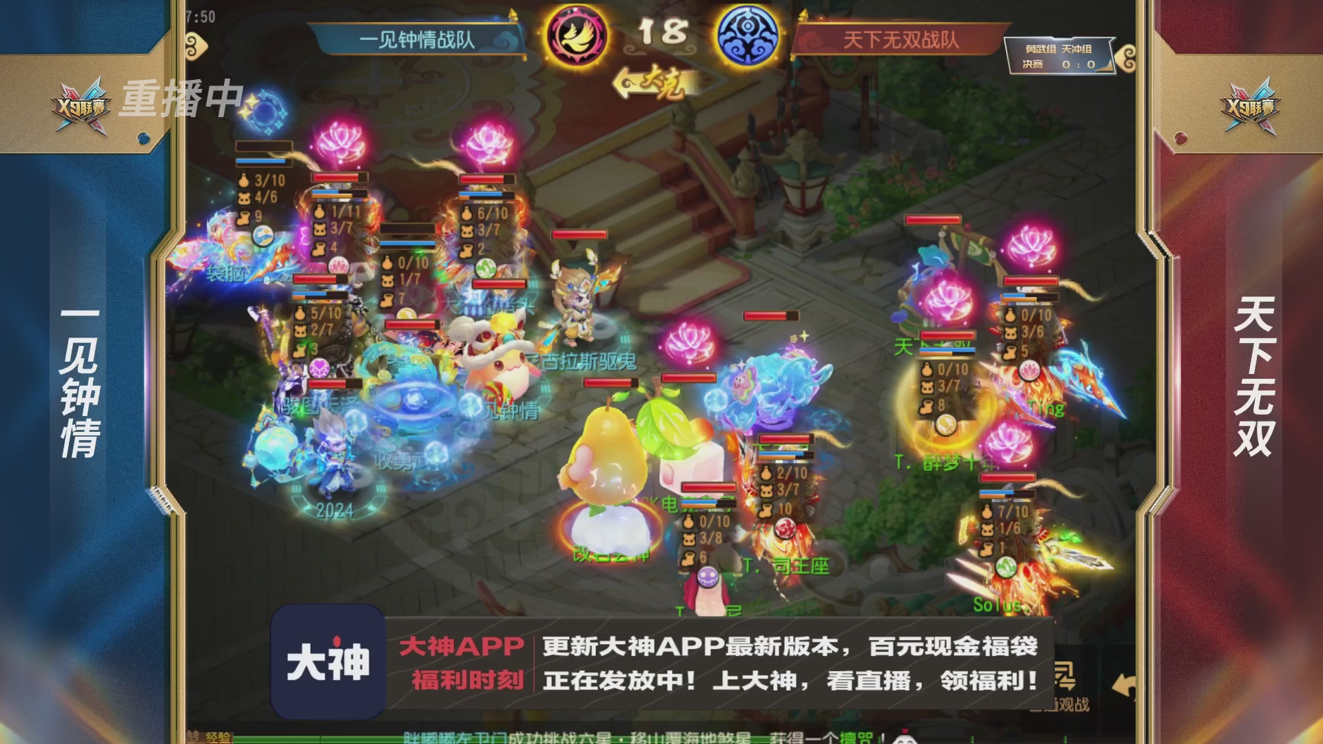 X9联赛-决赛纯享版回顾