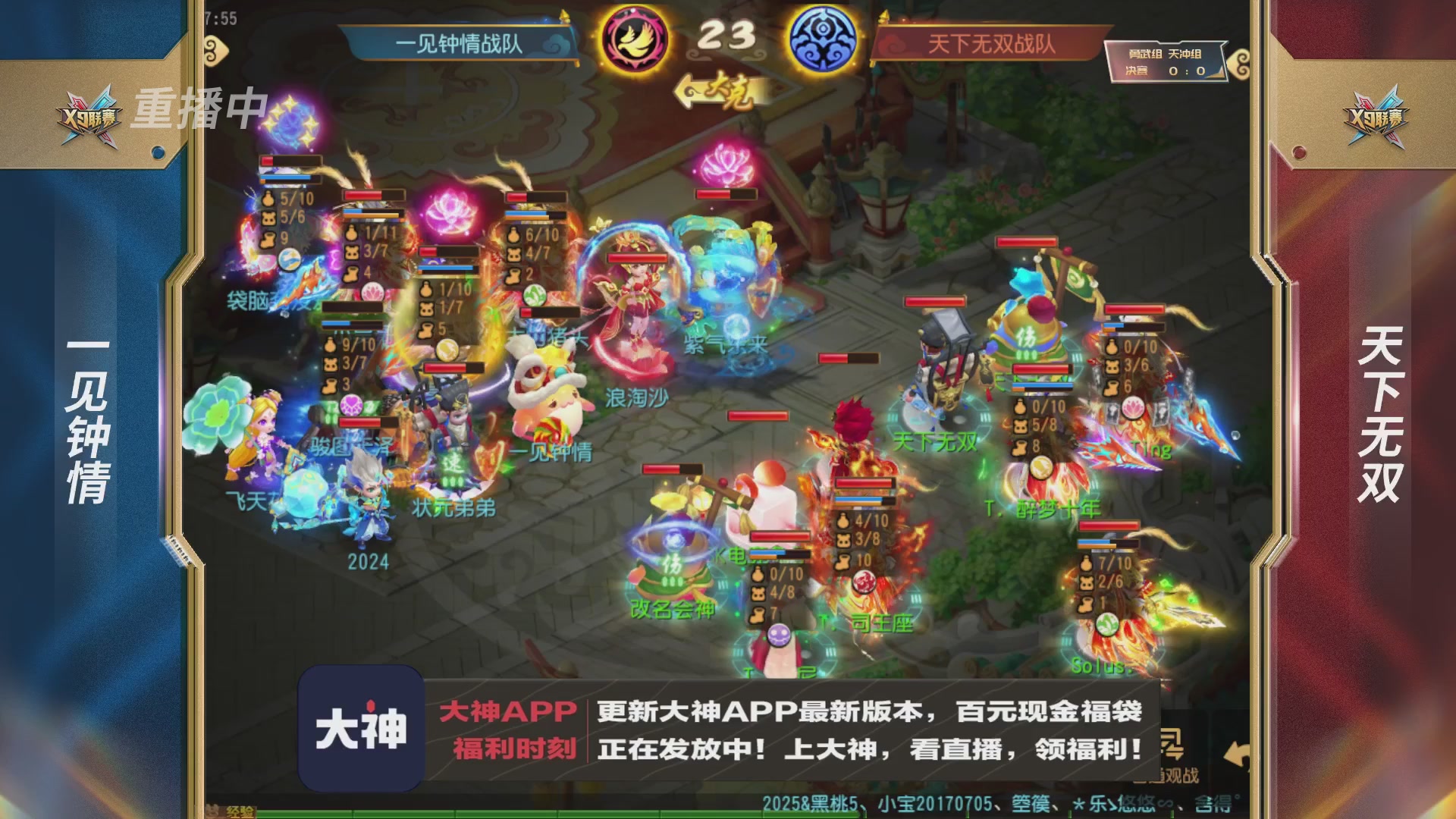 X9联赛-决赛纯享版回顾