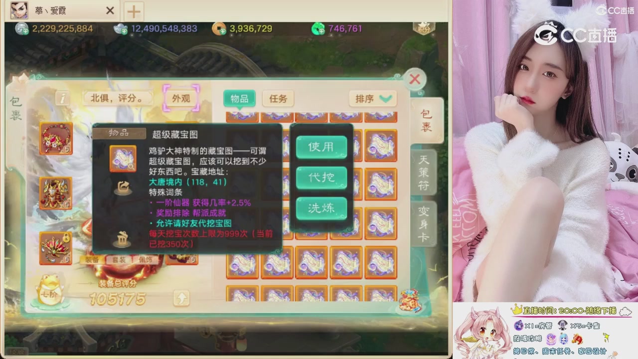 999超级藏宝图开挖！！！