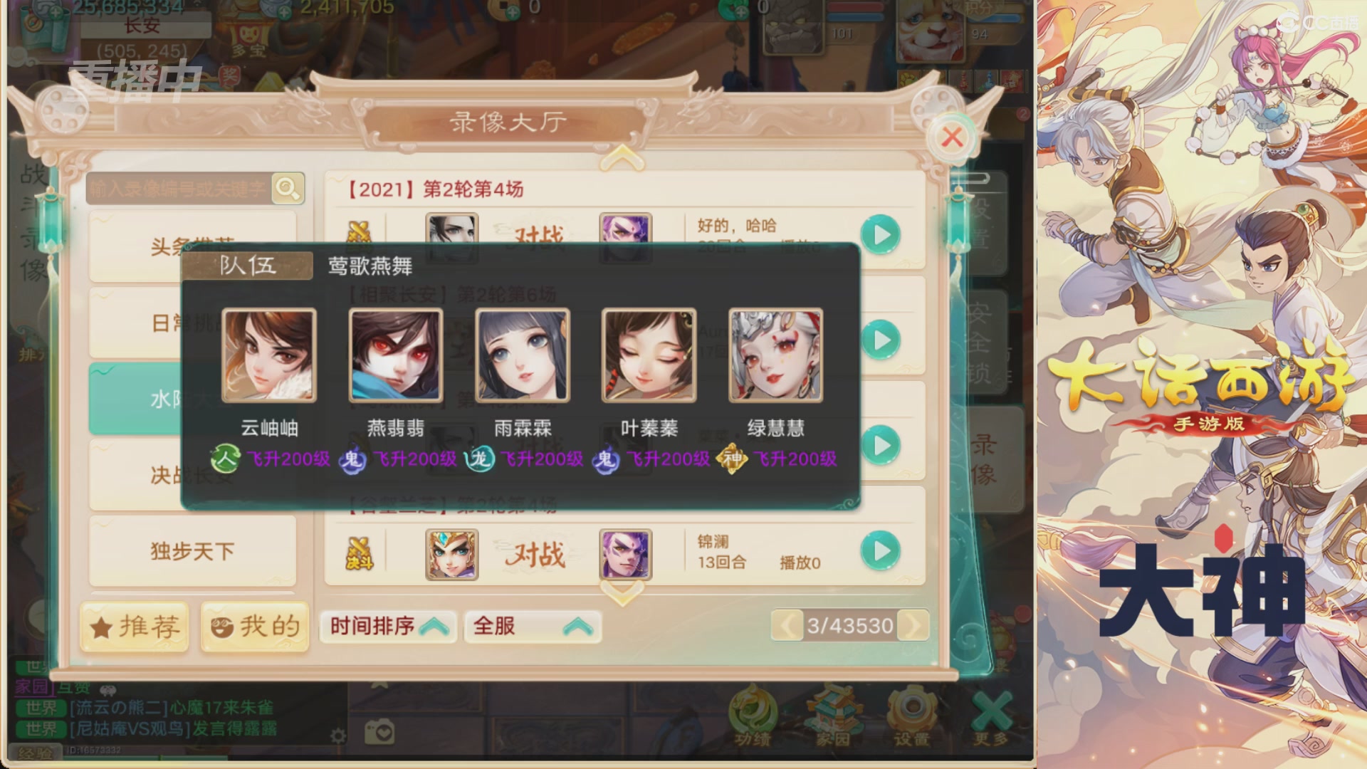 【重播】特别节目—水陆大会