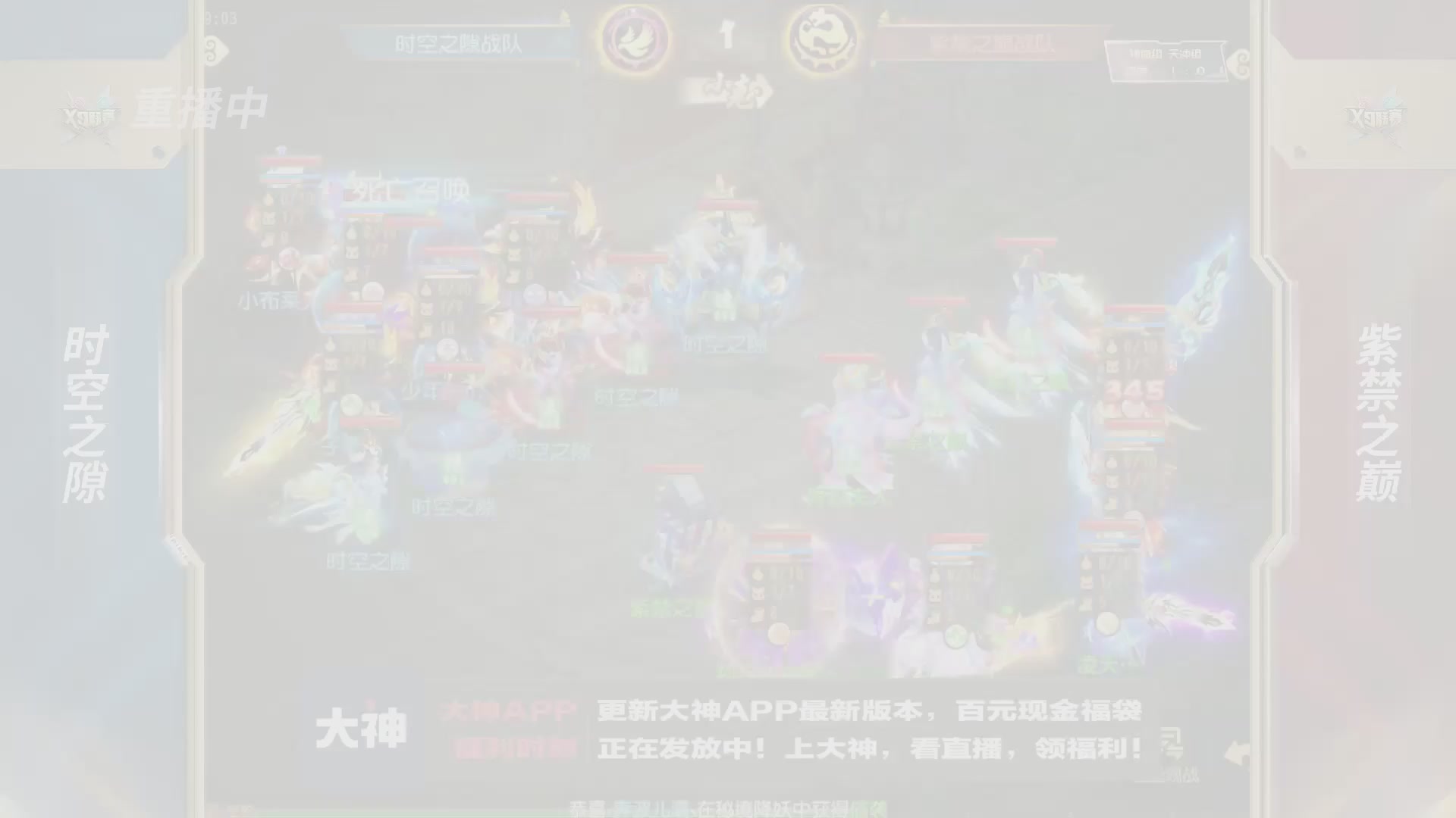 X9联赛-决赛纯享版回顾