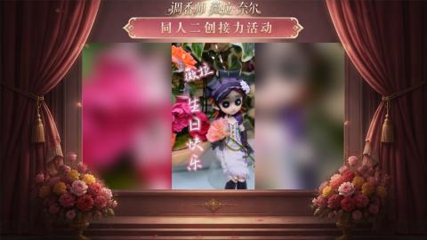 大神第五同人二创