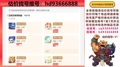 第一估价找号帮推  物价把控师让你买卖无
