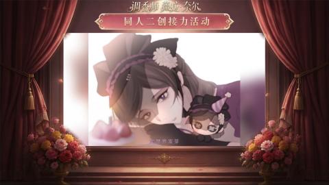 大神第五同人二创