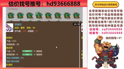 第一估价找号帮推  物价把控师让你买卖无