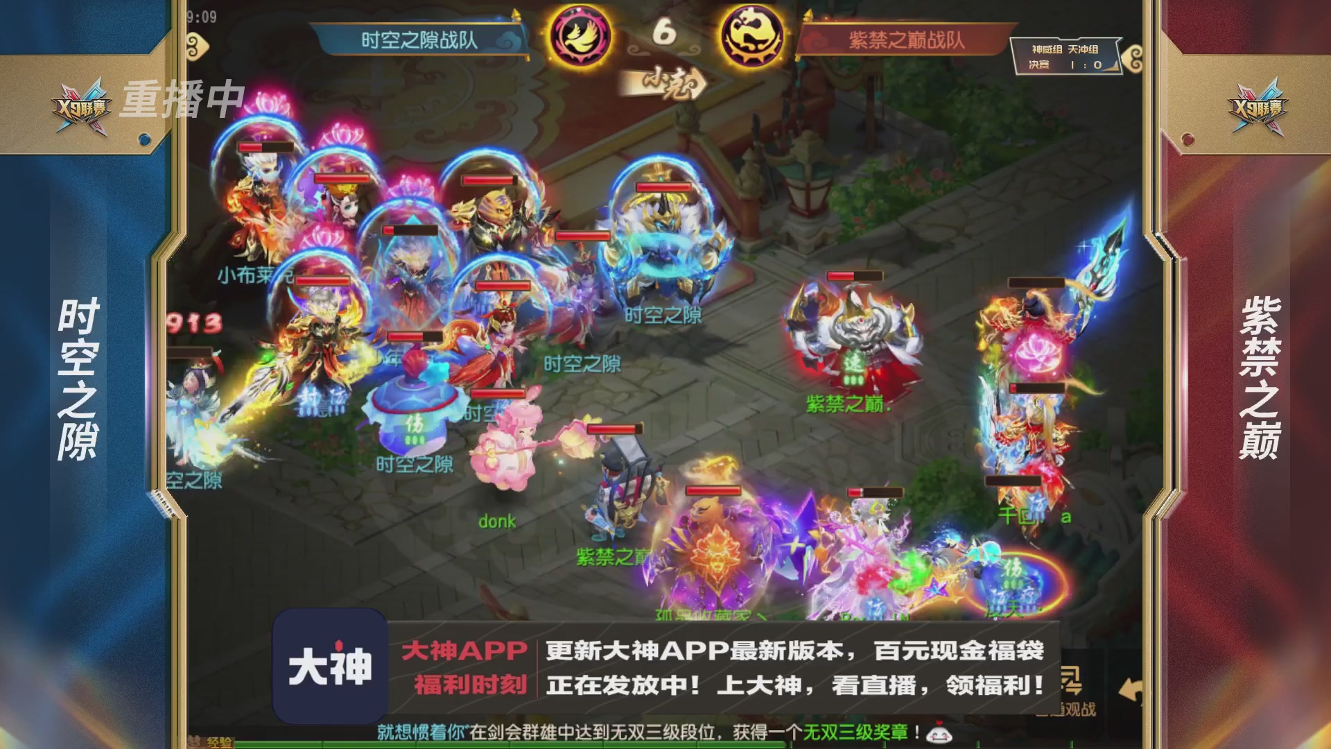 X9联赛-决赛纯享版回顾