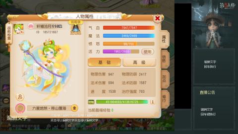 沉浸式直播