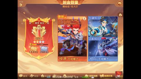好运加满