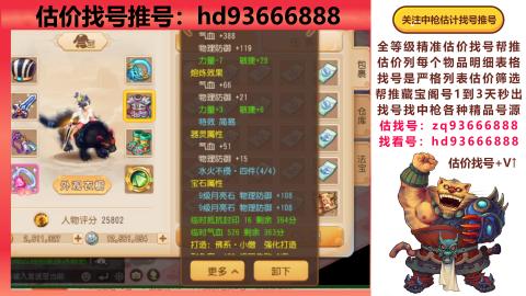 第一估价找号帮推  物价把控师让你买卖无