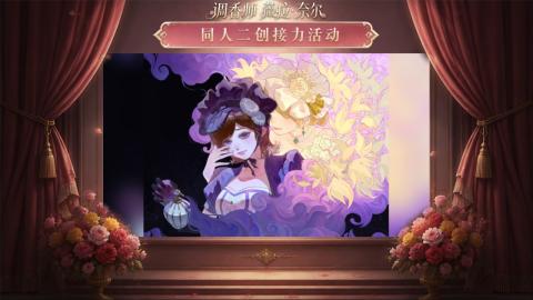 大神第五同人二创