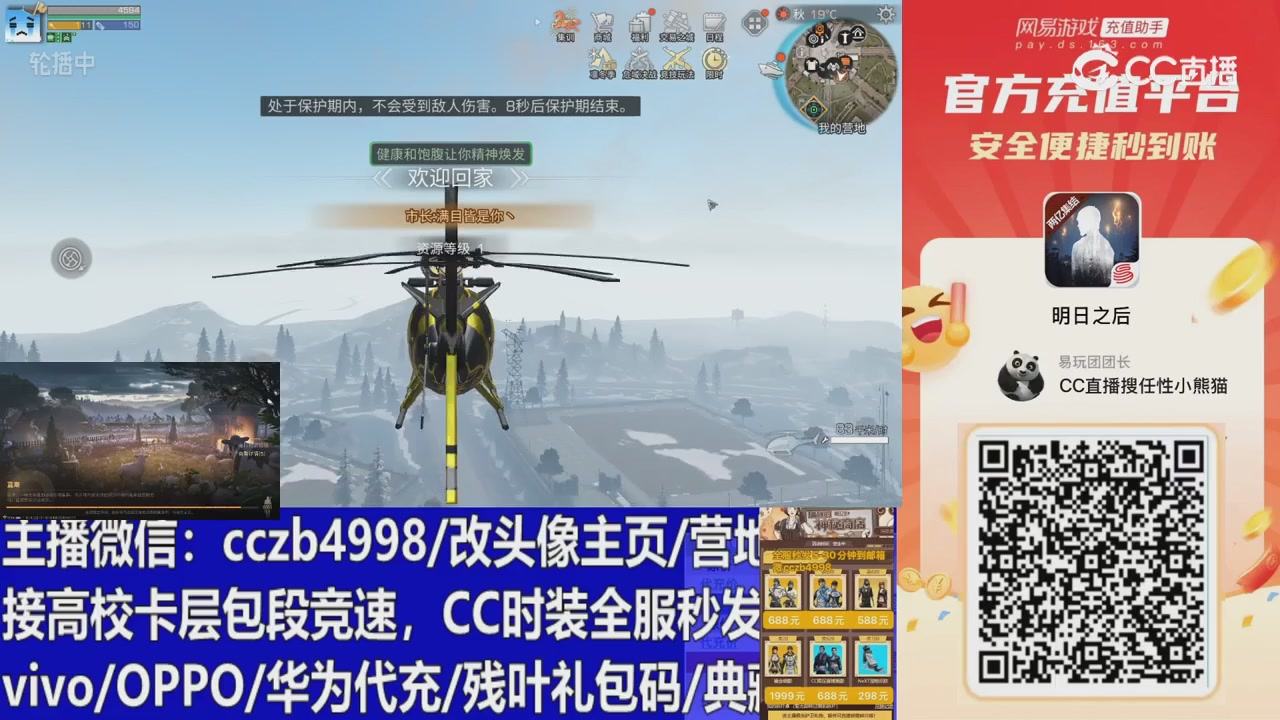 永久cc秒发，改头像主页，加v