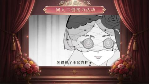 大神第五同人二创