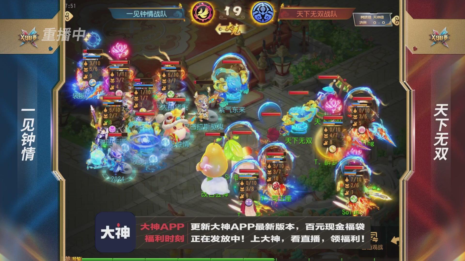 X9联赛-决赛纯享版回顾