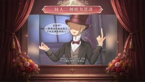 大神第五同人二创
