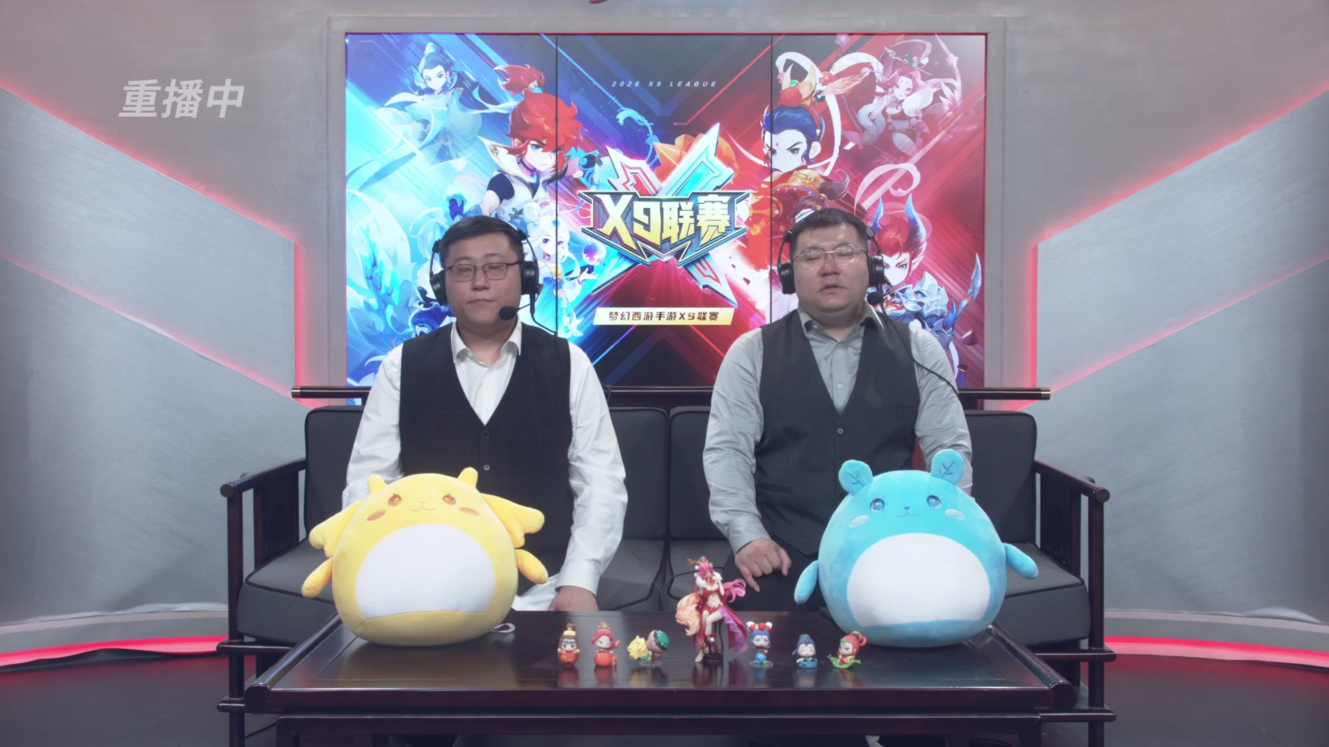 第一届轻享服X9联赛决赛