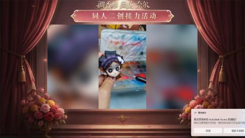 大神第五同人二创