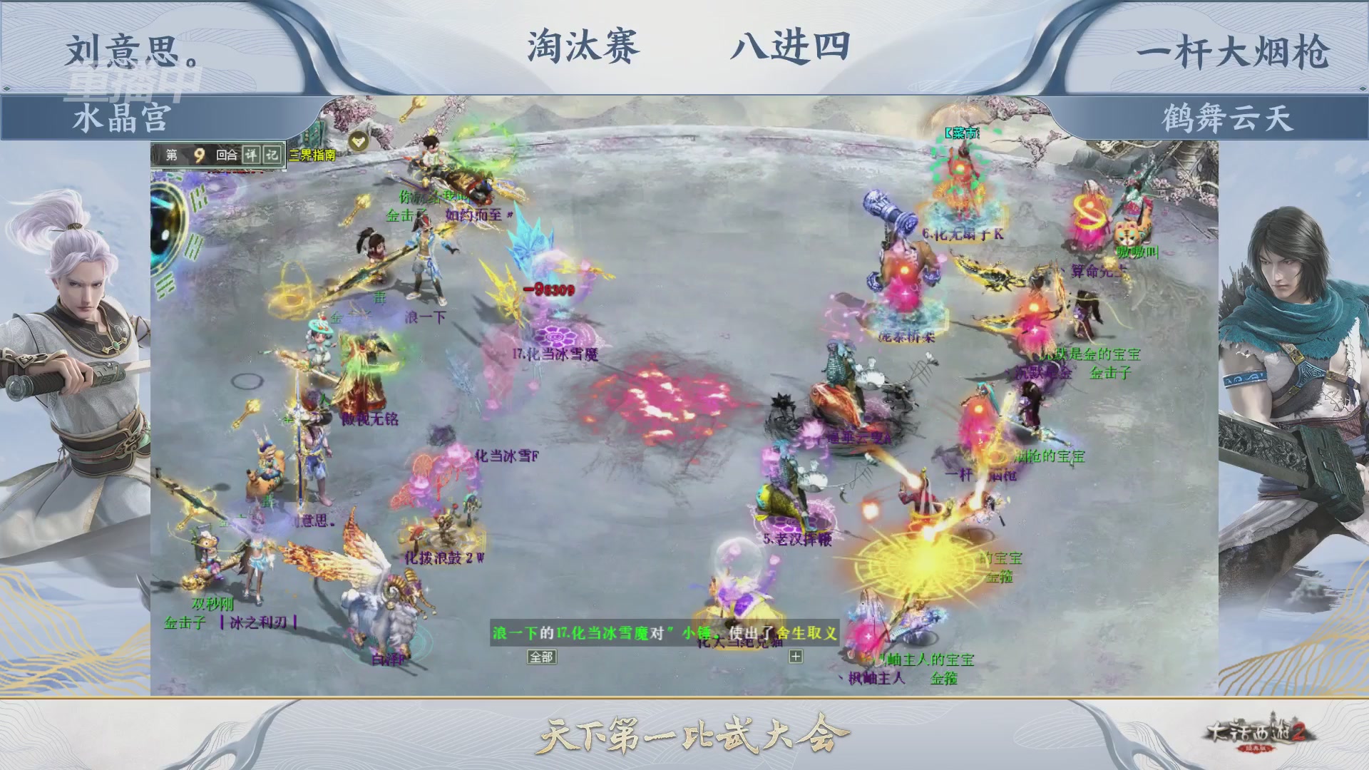 【重播】《大话西游2经典版》天下第一比武大会 第156届