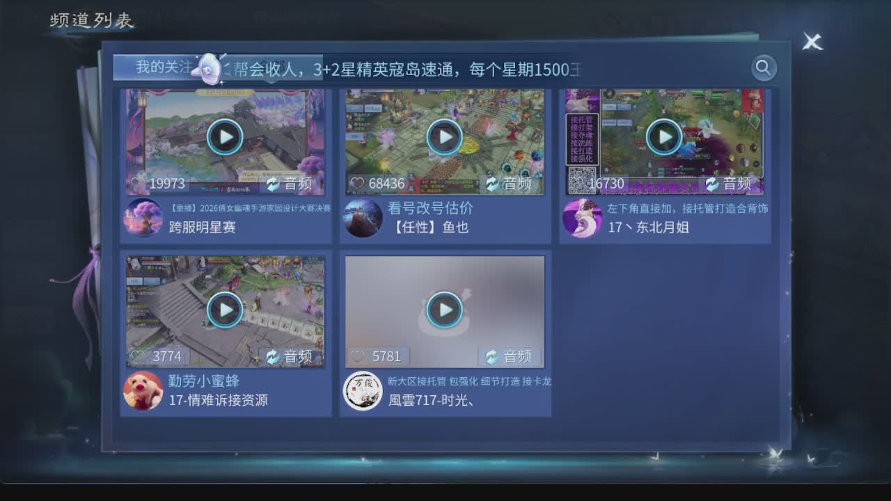 新大区接托管 包强化 细节打造 接卡龙