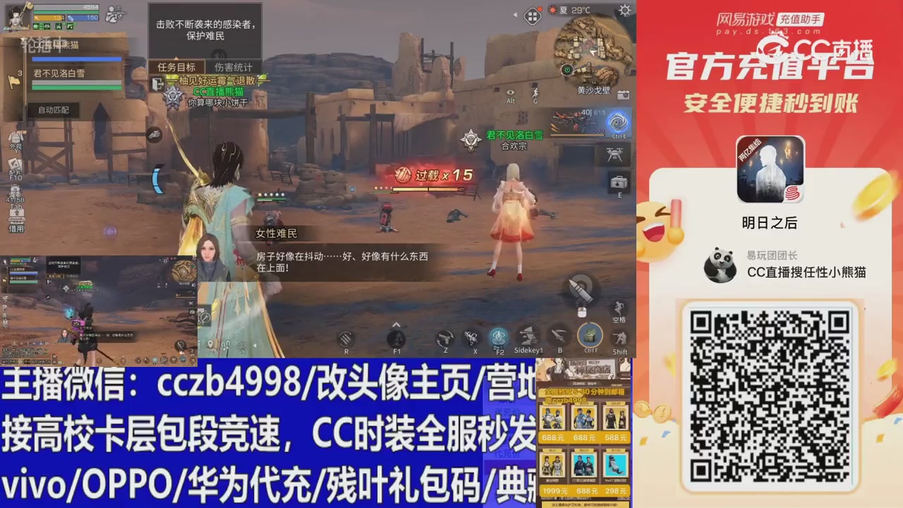 永久cc秒发，改头像主页，加v