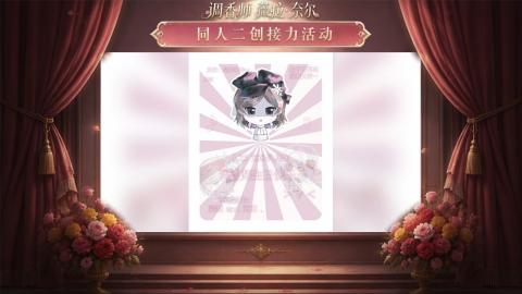 大神第五同人二创