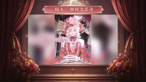 大神第五同人二创