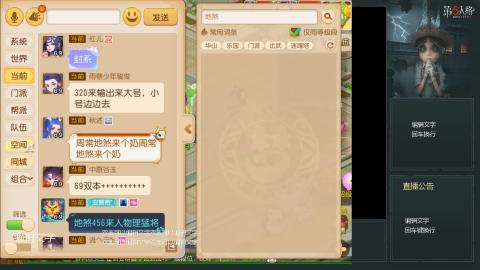 沉浸式直播