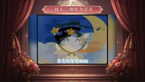 大神第五同人二创