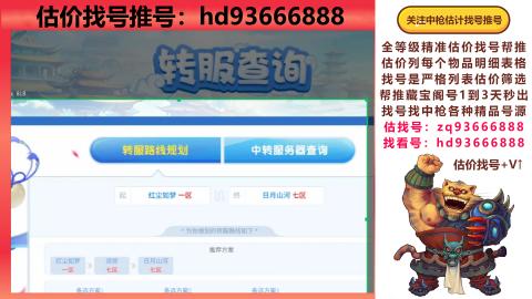 第一估价找号帮推  物价把控师让你买卖无