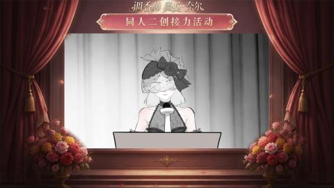 大神第五同人二创