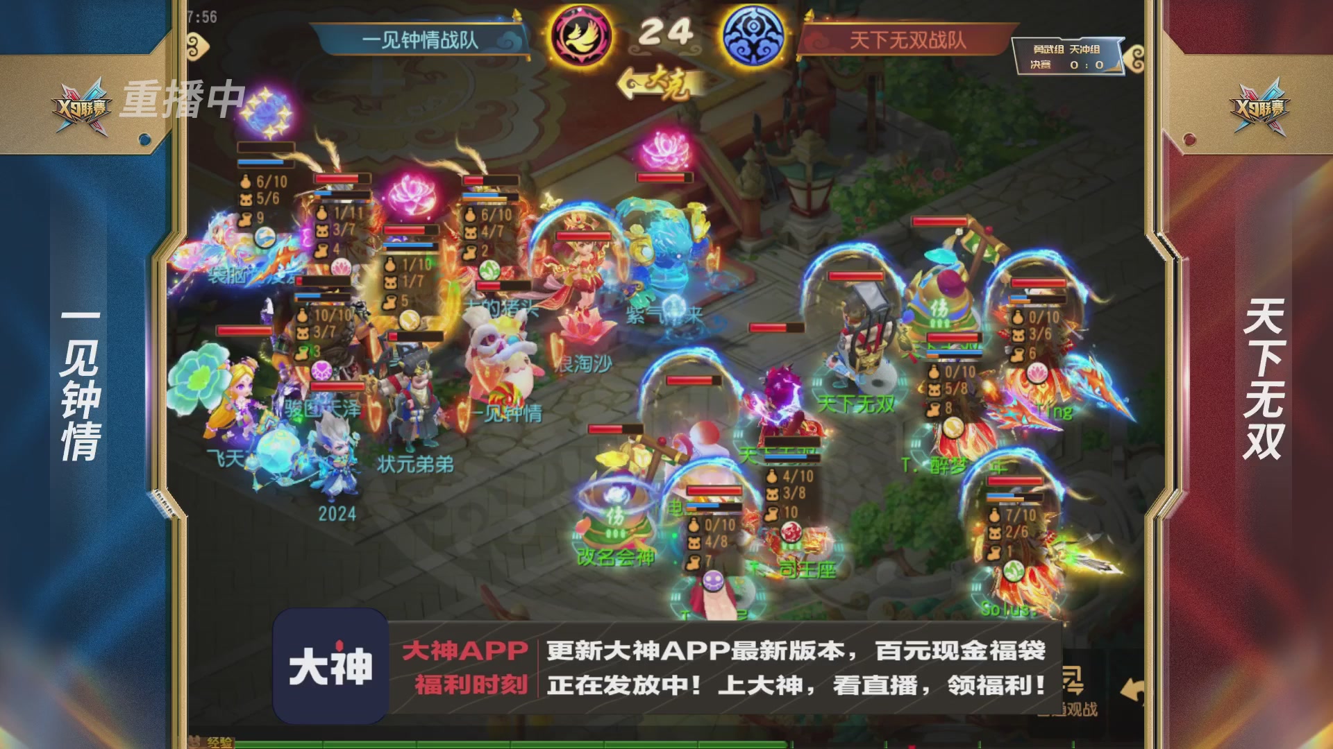 X9联赛-决赛纯享版回顾