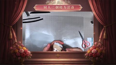 大神第五同人二创