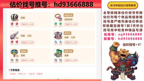 第一估价找号帮推  物价把控师让你买卖无