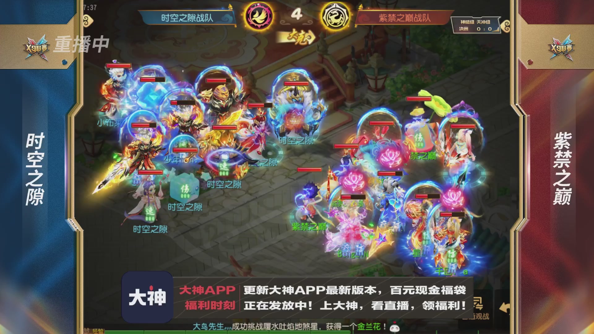 X9联赛-决赛纯享版回顾