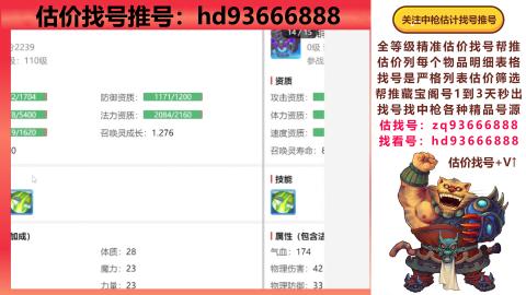 第一估价找号帮推  物价把控师让你买卖无